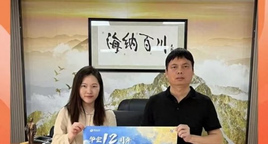 江門(mén)華企十二周年慶典即將盛大啟幕，多家企業(yè)傾情代言共賀盛事